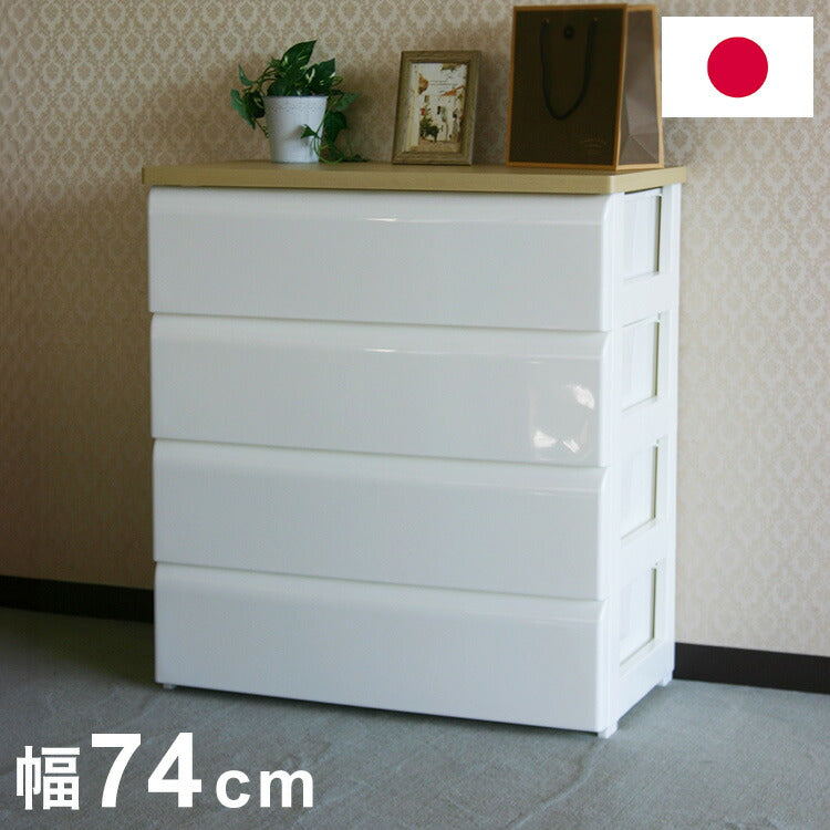 日本製 木天板 収納チェスト 4段 幅74cm 奥行40cm 高さ80.7cm リビングチェスト クローゼット収納 引き出し収納 衣類ケース 衣装ケース 押入れ収納 押し入れ収納(代引不可)