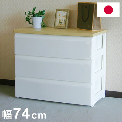 日本製 木天板 収納チェスト 3段 幅74cm 奥行40cm 高さ61.7cm リビングチェスト クローゼット収納 引き出し収納 衣類ケース 衣装ケース 押入れ収納 押し入れ収納(代引不可)