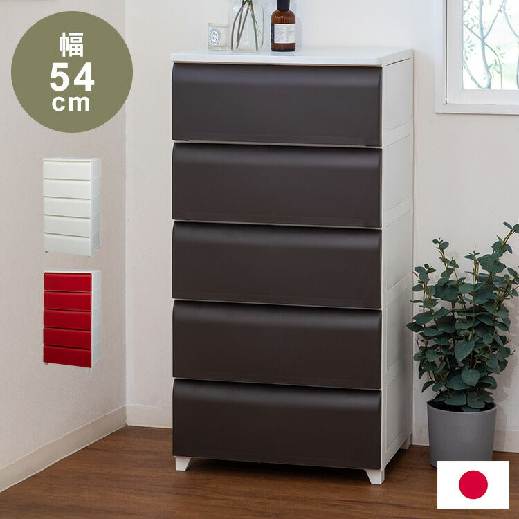 日本製 ホコリが入りにくい 壁付チェスト 5段 幅54cm 奥行42cm 高さ