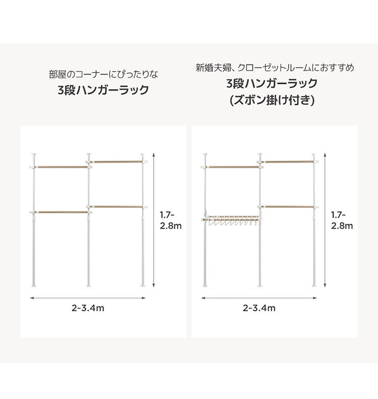 roomnhome 天井突っ張り式 ハンガーラック おしゃれ L字 4段 幅120cm~240cm 高さ170cm~280cm 突っ張りハンガーラック ウォークイン おしゃれ ルームアンドホーム(代引不可)