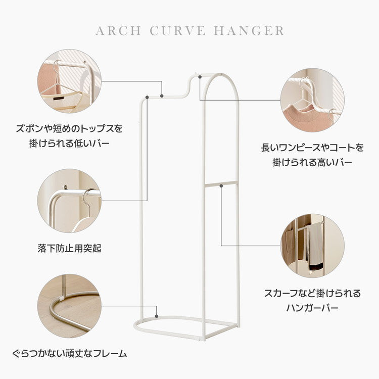 roomnhomeアーチカーブハンガー 高さ151cm スリム 頑丈 おしゃれ ハンガーラック スリム 頑丈 おしゃれ 省スペース パイプハンガー コートハンガー コート掛け 韓国インテリア(代引不可)