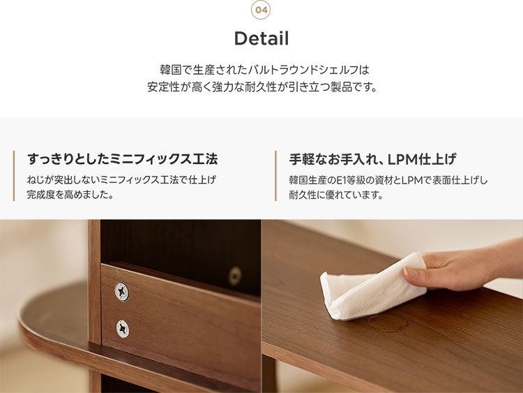 roomnhome バルトラウンドシェルフ ラック 2段 100cm ドレッサー 見せる収納 収納 サイドテーブル オープンラック デザインラック シェルフ スリム ディスプレイラック 本棚(代引不可)