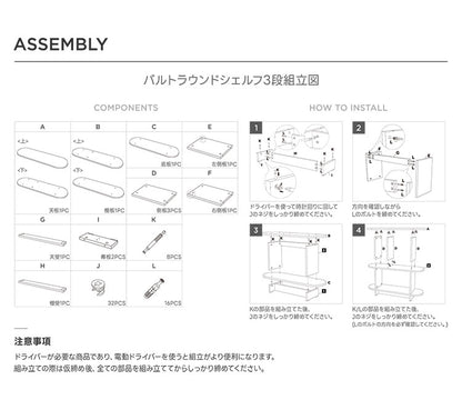 roomnhome バルトラウンドシェルフ ラック 3段 100cm ドレッサー 見せる収納 収納 サイドテーブル オープンラック デザインラック シェルフ スリム ディスプレイラック 本棚(代引不可)