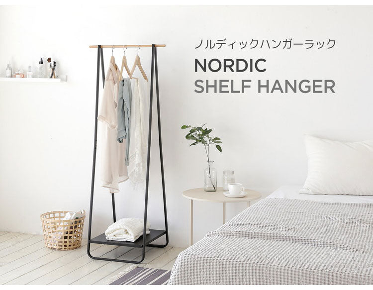 Roomnhome ハンガーラック 北欧 ノルディックハンガーラック 棚付き ハンガースタンド スタンドハンガー コート掛け 洋服かけ フレームハンガーラック おしゃれ スリム(代引不可)