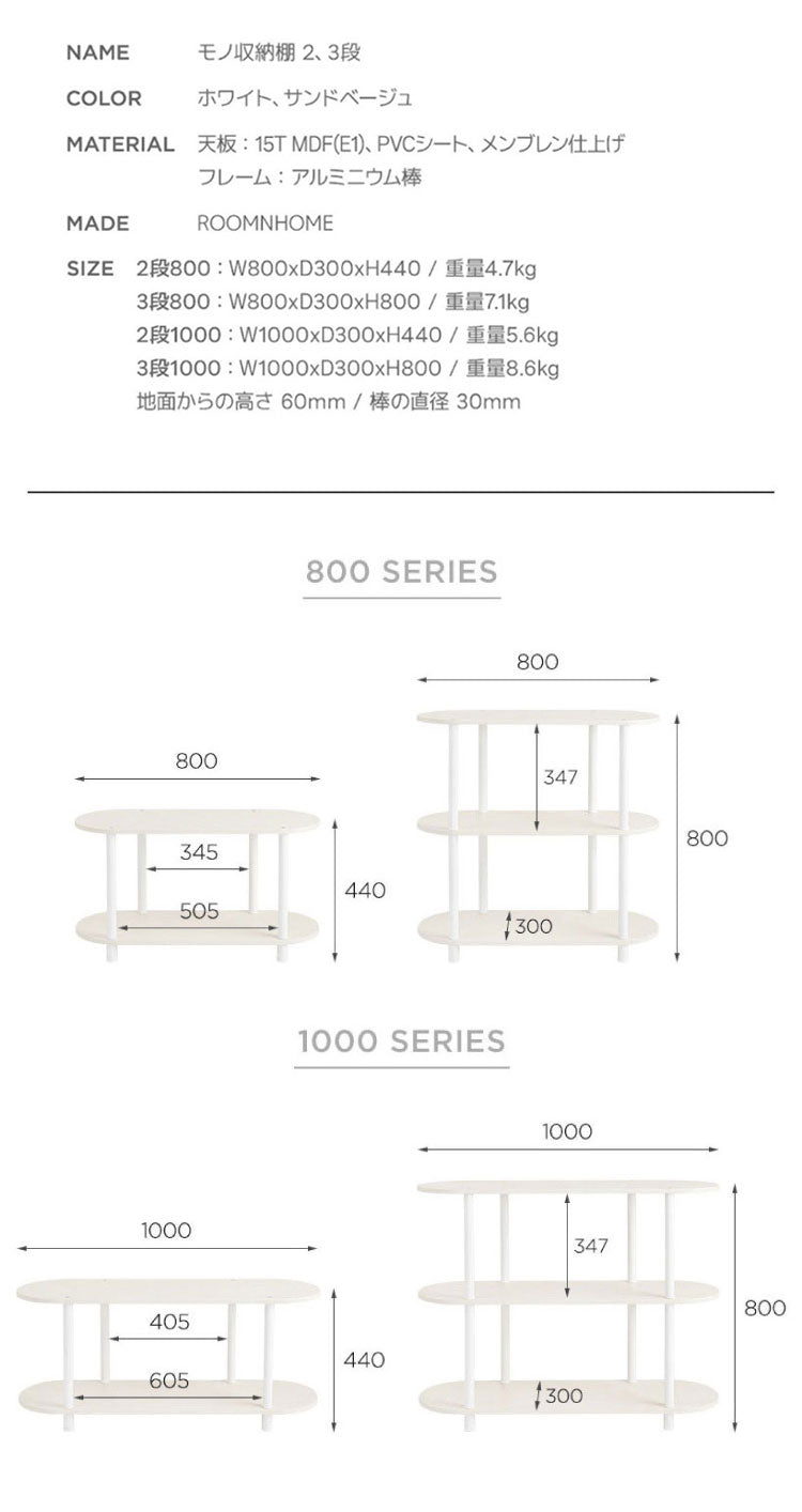 Roomnhome 収納棚 幅100cm 2段 モノ収納棚 ラック ドレッサー 見せる収納 収納 サイドテーブル メイクスペース オープンラック デザインラック シェルフ スリム ディスプレイラック 本棚(代引不可)