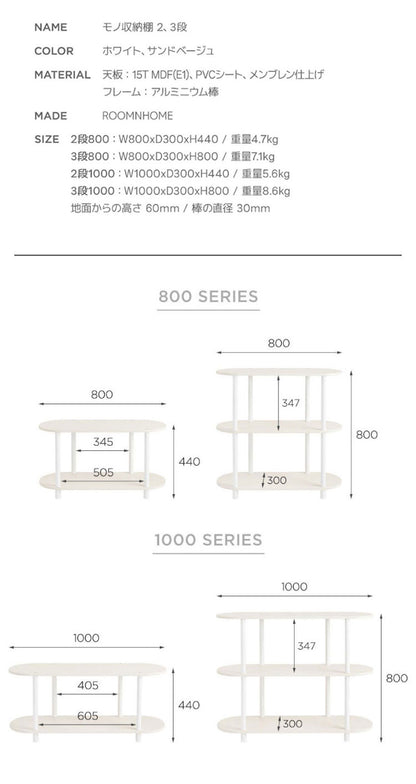 Roomnhome 収納棚 幅80cm 2段 モノ収納棚 ラック ドレッサー 見せる収納 収納 サイドテーブル メイクスペース オープンラック デザインラック シェルフ スリム ディスプレイラック 本棚(代引不可)