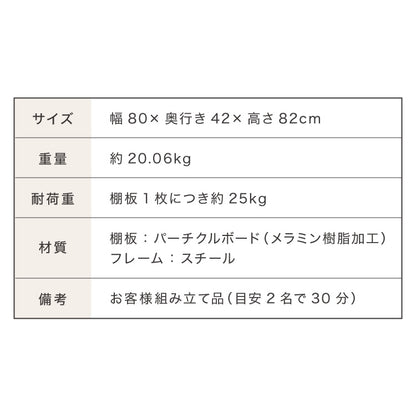 ユニットシェルフ ダブルワイヤーラック 幅80 3段 ラック キッチンラック オープンラック スチールラック ワイヤーラック ウッドシェルフ ディスプレイラック 棚 収納 リビング 子供部屋 キッチン