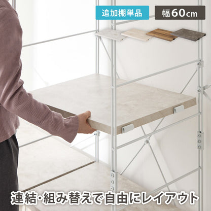 ダブルワイヤーラック用 追加棚 幅60 棚単品 ユニットシェルフ ラック キッチンラック オープンラック スチールラック ワイヤーラック