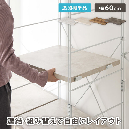 ダブルワイヤーラック用 追加棚 幅60 棚単品 ユニットシェルフ ラック キッチンラック オープンラック スチールラック ワイヤーラック
