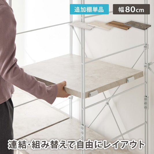 ダブルワイヤーラック用 追加棚 幅80 棚単品 ユニットシェルフ ラック キッチンラック オープンラック スチールラック ワイヤーラック