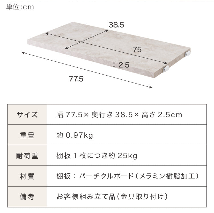 ダブルワイヤーラック用 追加棚 幅80 棚単品 ユニットシェルフ ラック キッチンラック オープンラック スチールラック ワイヤーラック