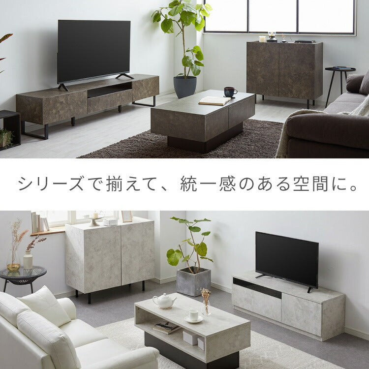 テレビボード ストーン調 幅150cm ガラス窓 フラップ扉2杯テレビ台 150