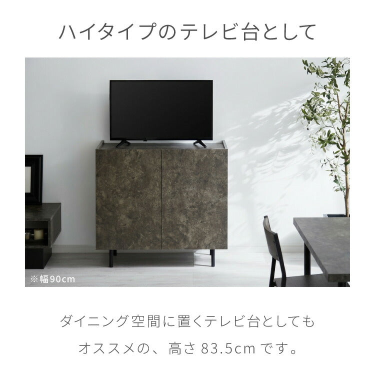 キャビネット ストーン調 幅90cm チェスト リビングボード 開き扉 セラミック調 グレー 収納棚 サイドボード サイドチェスト サイドキャビネット テレビ台 ハイタイプ 脚付き スチール脚