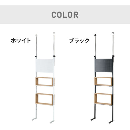 突っ張り 収納ボックス×パンチングラック 60cm 突っ張りラック ペグボード 有孔ボード パンチングボード 壁面収納 ウォールシェルフ オープンラック 突っ張り棚 本棚 間仕切り パーテーション