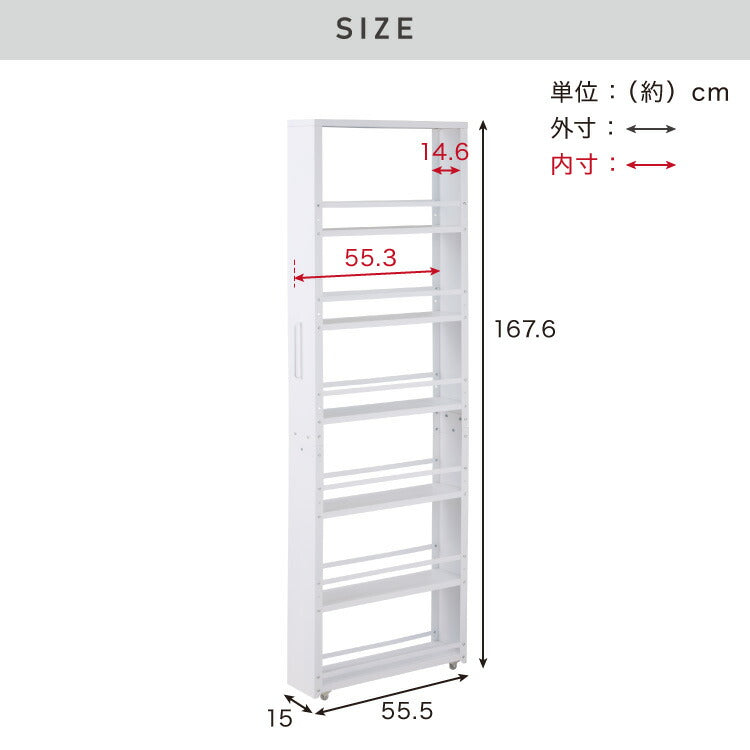 キャスター付き すき間収納 幅15cm ハイタイプ スチール 食器棚 隙間収納 すき間 収納 ラック コンパクト キャビネット スチール製すき間収納 キッチン収納 シンプル キッチン 収納 サニタリー収納