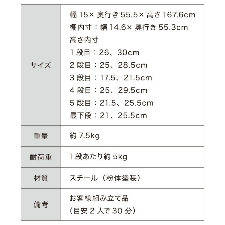 キャスター付き すき間収納 幅15cm ハイタイプ スチール 食器棚 隙間収納 すき間 収納 ラック コンパクト キャビネット スチール製すき間収納 キッチン収納 シンプル キッチン 収納 サニタリー収納