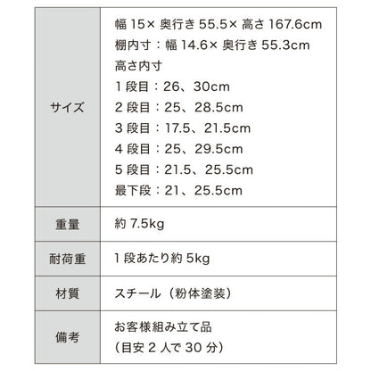 キャスター付き すき間収納 幅15cm ハイタイプ スチール 食器棚 隙間収納 すき間 収納 ラック コンパクト キャビネット スチール製すき間収納 キッチン収納 シンプル キッチン 収納 サニタリー収納