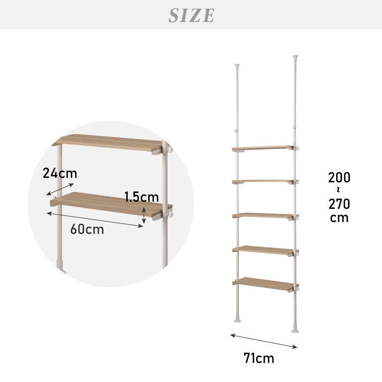 突っ張り棚 おしゃれ 5段タイプ 幅71 奥行24 木目調 スリム リビング キッチン ランドリー 北欧 玄関 モダン つっぱり棚 ツッパリ棚 壁面収納 突っ張り 収納 突っ張りラック つっぱりラック 棚 たな