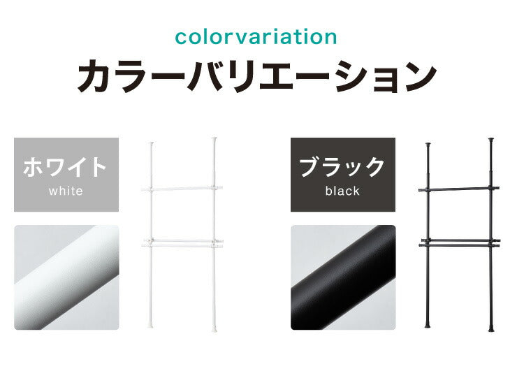 合計耐荷重90kg! 突っ張り布団干し STTF-090 2段 つっぱり ハンガーラック つっぱりラック クローゼット 突っ張り布団干し 丈夫