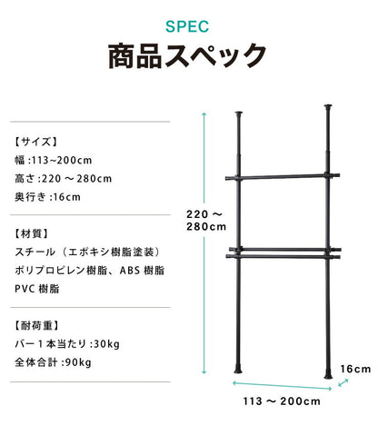 合計耐荷重90kg! 突っ張り布団干し STTF-090 2段 つっぱり ハンガーラック つっぱりラック クローゼット 突っ張り布団干し 丈夫