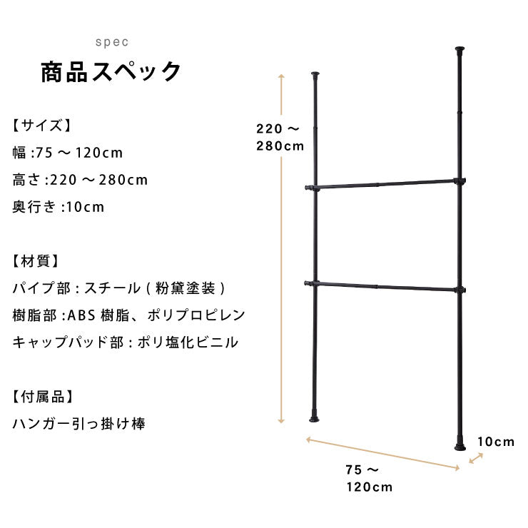 ハンガーラック 天井突っ張り式 2段 幅伸縮式 最大幅120cm つっぱりラック クローゼット 突っ張り シェルフ 伸縮 収納 ラック