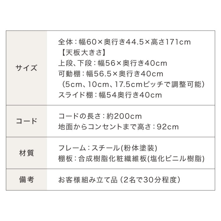 レンジラック ハイタイプ 幅60cm レンジ台 大型レンジ対応 収納ラック キッチンラック キッチンボード キッチン収納 スライド棚 スリム レンジボード 食器棚 オープンラック ラック シェルフ 収納