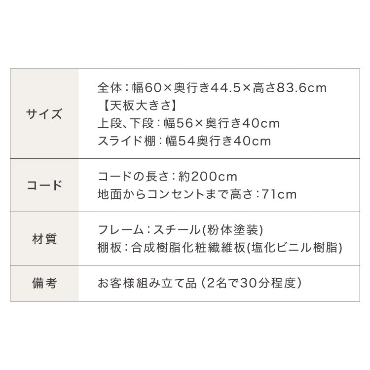 レンジラック ロータイプ 幅60cm レンジ台 大型レンジ対応 収納ラック キッチンラック キッチンボード キッチン収納 スライド棚 スリム レンジボード 食器棚 オープンラック ラック シェルフ 収納