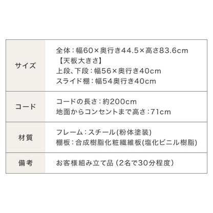 レンジラック ロータイプ 幅60cm レンジ台 大型レンジ対応 収納ラック キッチンラック キッチンボード キッチン収納 スライド棚 スリム レンジボード 食器棚 オープンラック ラック シェルフ 収納