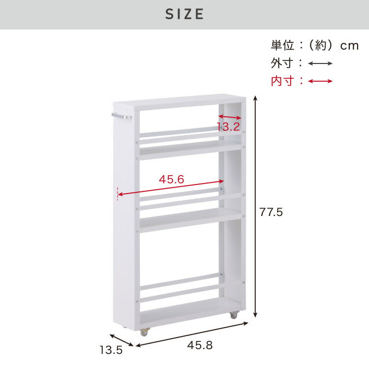 キャスター付き すき間収納 幅13.5cm ロータイプ スチール 食器棚 隙間収納 すき間 収納 ラック コンパクト キャビネット スチール製すき間収納 キッチン収納 シンプル キッチン 収納 サニタリー収納