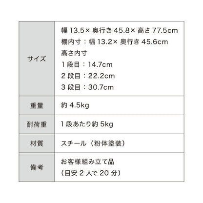 キャスター付き すき間収納 幅13.5cm ロータイプ スチール 食器棚 隙間収納 すき間 収納 ラック コンパクト キャビネット スチール製すき間収納 キッチン収納 シンプル キッチン 収納 サニタリー収納