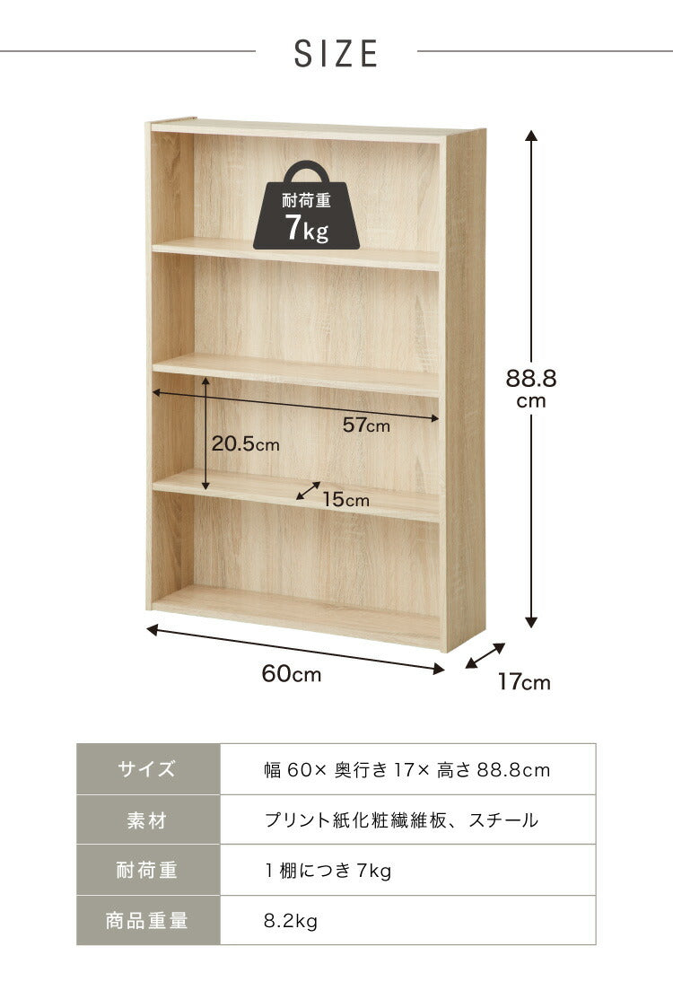 本棚 スリム 幅60cm 奥行17cm 薄型 コンパクト 省スペース 大容量 木目調 マンガ 漫画 小説 文庫本 DVD おしゃれ ナチュラル コミックラック 書棚 スリム本棚 収納棚 ラック リビング収納 カラーボックス 絵本棚