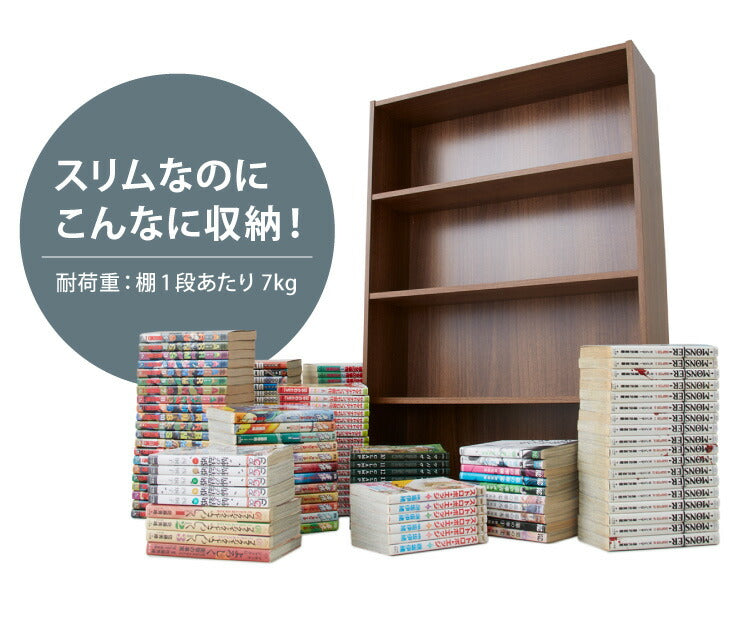 本棚 スリム 幅60cm 奥行17cm 薄型 コンパクト 省スペース 大容量 木目調 マンガ 漫画 小説 文庫本 DVD おしゃれ ナチュラル コミックラック 書棚 スリム本棚 収納棚 ラック リビング収納 カラーボックス 絵本棚