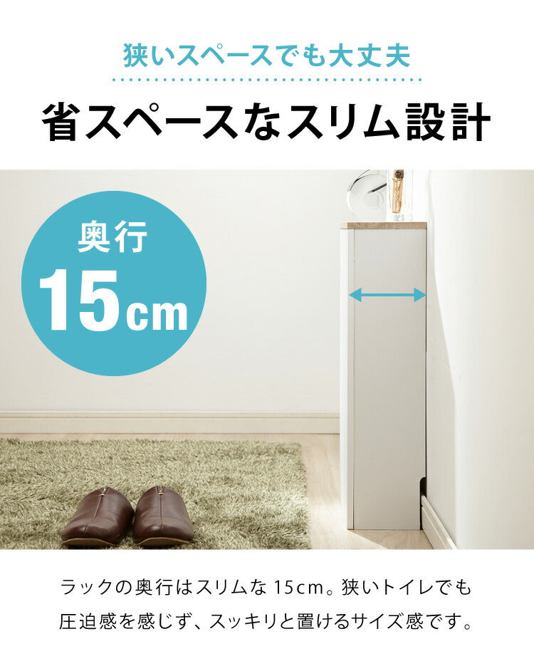 ヴィンテージ調 トイレ収納ラック スリム 奥行き15cm トイレラック 薄型 トイレットペーパー ストッカー 収納棚 縦長 隙間収納 隠す 収納ラック