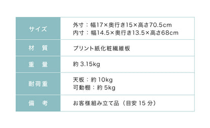 トイレラック ヴィンテージ調 トイレ収納ラック スリム 幅17 トイレラック 薄型 トイレットペーパー ストッカー 収納棚 縦長 隙間収納 隠す 収納ラック ラック トイレ収納 シンプル 17幅