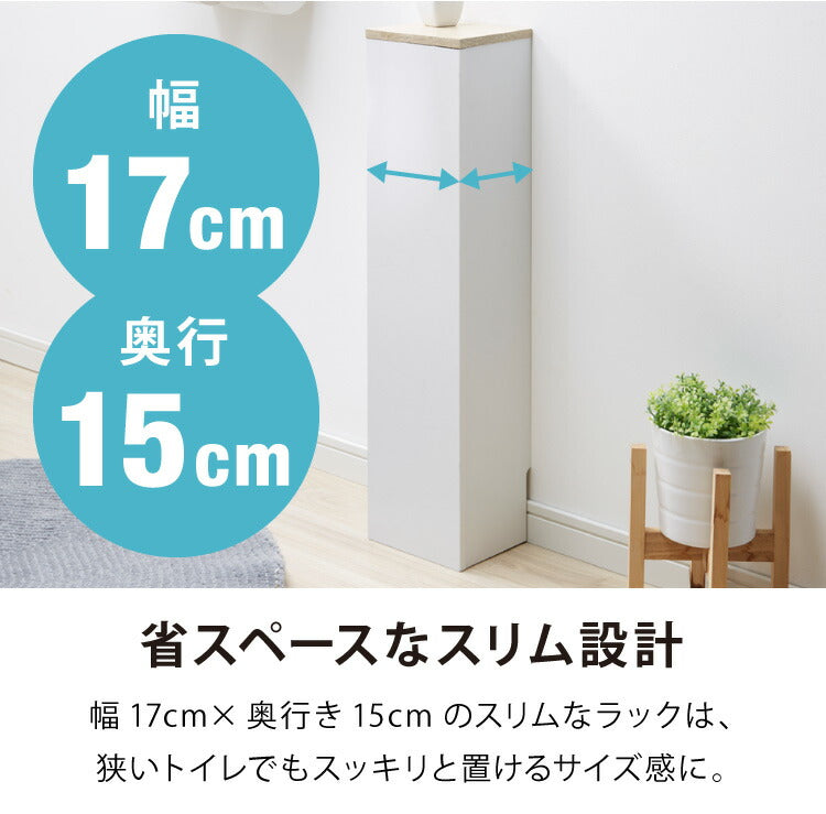 トイレラック ヴィンテージ調 トイレ収納ラック スリム 幅17 トイレラック 薄型 トイレットペーパー ストッカー 収納棚 縦長 隙間収納 隠す 収納ラック ラック トイレ収納 シンプル 17幅