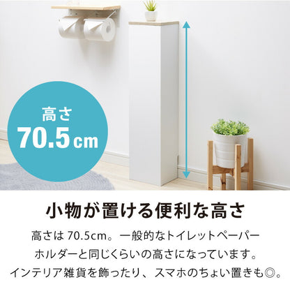 トイレラック ヴィンテージ調 トイレ収納ラック スリム 幅17 トイレラック 薄型 トイレットペーパー ストッカー 収納棚 縦長 隙間収納 隠す 収納ラック ラック トイレ収納 シンプル 17幅