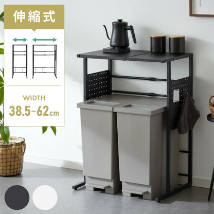 ゴミ箱上ラック 伸縮タイプ 幅38.5cm~幅62cm 45Lゴミ箱×2個用 キッチンスペースラック 1段 キッチンラック ごみ箱上ラック ゴミ箱ラック ごみ箱ラック ごみ箱上ラック ゴミ箱上収納 スチールラック