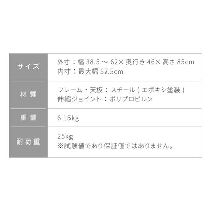 ゴミ箱上ラック 伸縮タイプ 幅38.5cm~幅62cm 45Lゴミ箱×2個用 キッチンスペースラック 1段 キッチンラック ごみ箱上ラック ゴミ箱ラック ごみ箱ラック ごみ箱上ラック ゴミ箱上収納 スチールラック