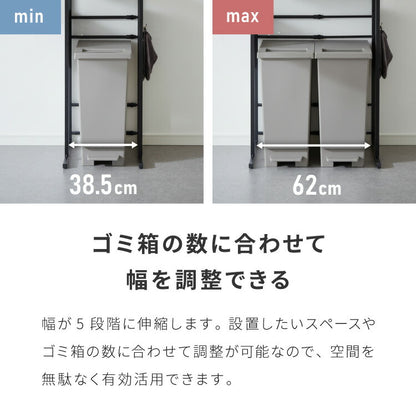 ゴミ箱上ラック 伸縮タイプ 幅38.5cm~幅62cm 45Lゴミ箱×2個用 キッチンスペースラック 1段 キッチンラック ごみ箱上ラック ゴミ箱ラック ごみ箱ラック ごみ箱上ラック ゴミ箱上収納 スチールラック
