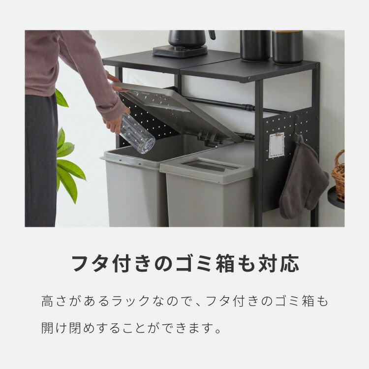 ゴミ箱上ラック 伸縮タイプ 幅38.5cm~幅62cm 45Lゴミ箱×2個用 キッチン
