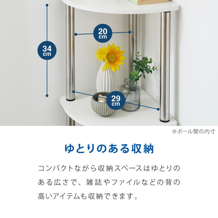 コーナーラック 組立簡単 ミッドセンチュリー ホワイト×シルバー 棚 ラック システムラック シェルフ オープンシェルフ ステンレス モダン レトロ風 おしゃれ かわいい シルバー