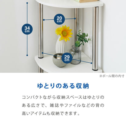 コーナーラック 組立簡単 ミッドセンチュリー ホワイト×シルバー 棚 ラック システムラック シェルフ オープンシェルフ ステンレス モダン レトロ風 おしゃれ かわいい シルバー