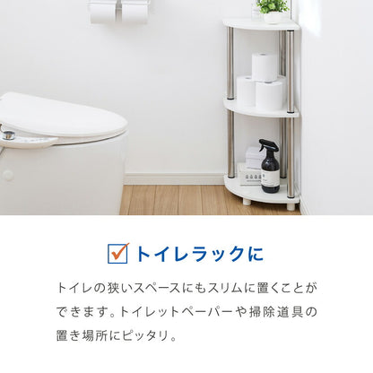 コーナーラック 組立簡単 ミッドセンチュリー ホワイト×シルバー 棚 ラック システムラック シェルフ オープンシェルフ ステンレス モダン レトロ風 おしゃれ かわいい シルバー