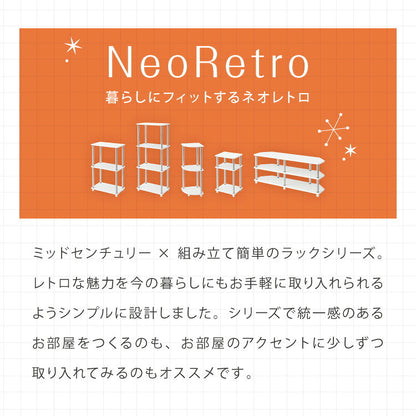 コーナーラック 組立簡単 ミッドセンチュリー ホワイト×シルバー 棚 ラック システムラック シェルフ オープンシェルフ ステンレス モダン レトロ風 おしゃれ かわいい シルバー