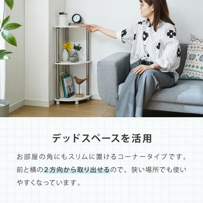 コーナーラック 組立簡単 ミッドセンチュリー ホワイト×シルバー 棚 ラック システムラック シェルフ オープンシェルフ ステンレス モダン レトロ風 おしゃれ かわいい シルバー