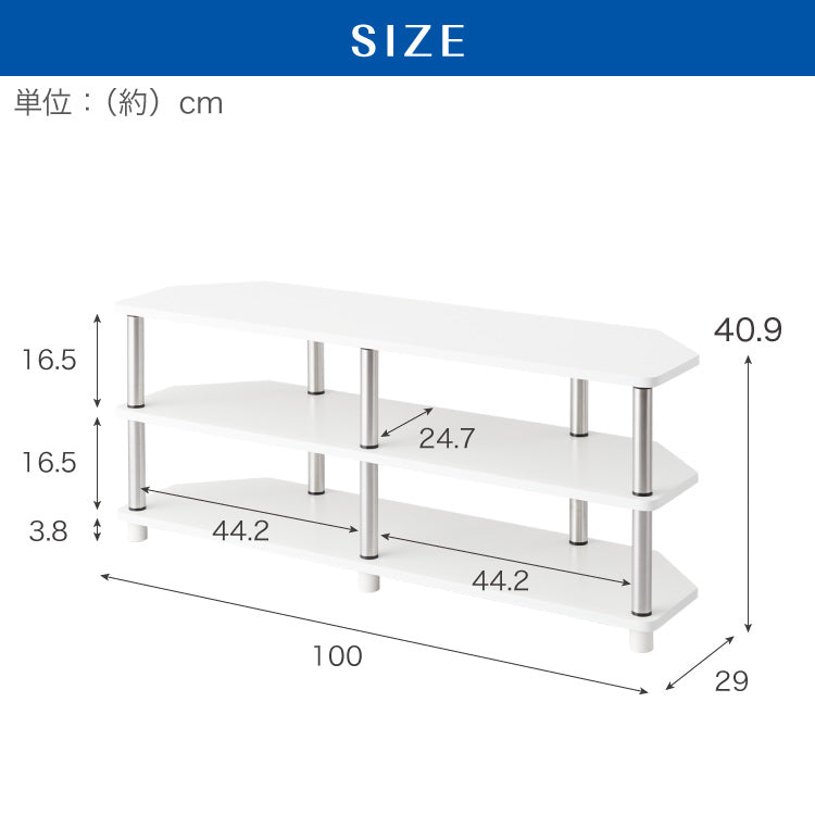 コーナーテレビ台 幅100cm 組立簡単 ミッドセンチュリー ホワイト×シルバー 棚 ラック システムラック テレビボード ローボード コーナー ステンレス モダン レトロ風 おしゃれ かわいい シルバー