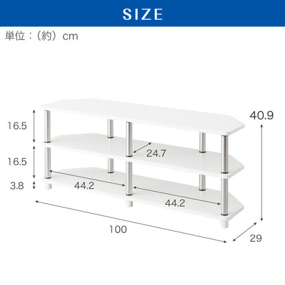 コーナーテレビ台 幅100cm 組立簡単 ミッドセンチュリー ホワイト×シルバー 棚 ラック システムラック テレビボード ローボード コーナー ステンレス モダン レトロ風 おしゃれ かわいい シルバー