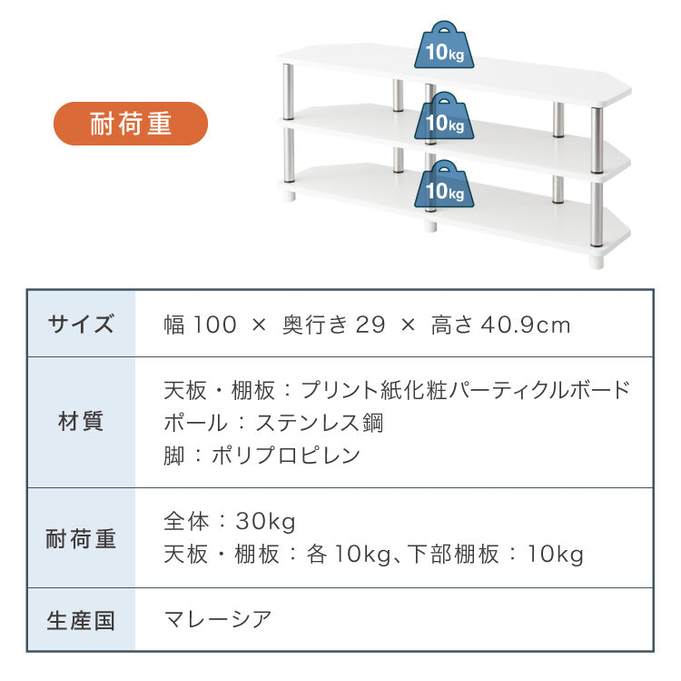 コーナーテレビ台 幅100cm 組立簡単 ミッドセンチュリー ホワイト×シルバー 棚 ラック システムラック テレビボード ローボード コーナー ステンレス モダン レトロ風 おしゃれ かわいい シルバー