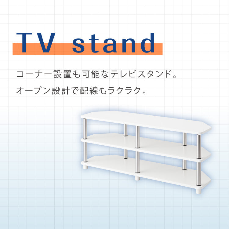 コーナーテレビ台 幅100cm 組立簡単 ミッドセンチュリー ホワイト×シルバー 棚 ラック システムラック テレビボード ローボード コーナー ステンレス モダン レトロ風 おしゃれ かわいい シルバー