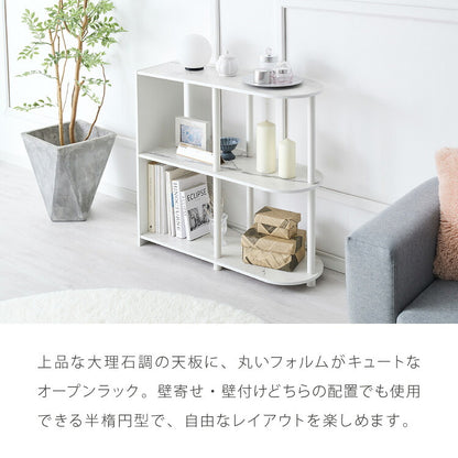 オープンラック 組み立て簡単 おしゃれな大理石柄 3段 半楕円形 壁面収納 間仕切り スリム 省スペース ラック システムラック おしゃれ かわいい オープンラック 棚 シェルフ ディスプレイラック